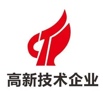 申請認定高新技術企業(yè)究竟有什么好處？