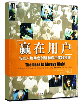 贏在用戶,Web人物角色創(chuàng)建和應(yīng)用實(shí)踐指